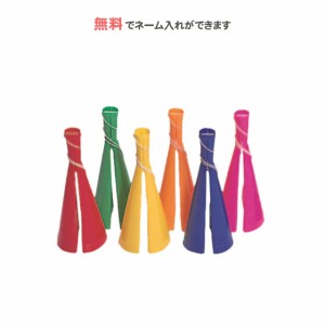 【名入れ無料】　メガホン　三和商会　ヴィクトリーメガホン　応援グッズ　運動会応援グッズ　3T(s-216)