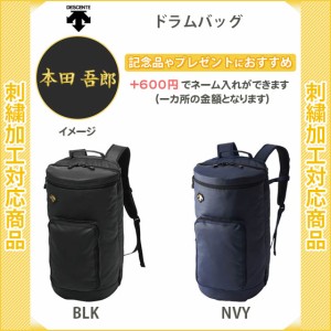 【名入れできます】　野球　リュック　バッグ　デサント　刺繍　ドラムバッグ(c0110)