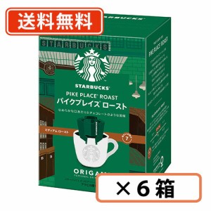 スターバックス オリガミ パーソナルドリップ パイクプレイス　ロースト 5袋入×6箱 (BB1) ネスレ スタバ　【送料無料(一部地域を除く)】