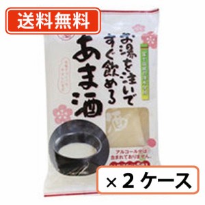 伊豆フェルメンテ　お湯を注いですぐ飲めるあま酒 50ｇ×5P×24袋入(12袋×2ケース)　【送料無料(一部地域を除く)】