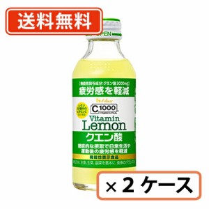 ハウスウエルネスフーズ C1000 ビタミンレモン クエン酸 140ml×60本（30本×2ｹｰｽ）　【送料無料(一部地域を除く)】