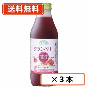 クランベリー100 500ml×3本 果汁100％ マルカイコーポレーション　【送料無料(一部地域を除く)】