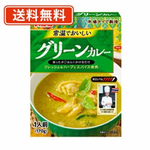  いなば食品 常温でおいしい グリーンカレー 170ｇ×30個　【送料無料(一部地域を除く)】