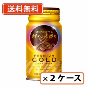 ポッカサッポロ アロマックス 鮮やかな香りプレミアムゴールド 170g×60本 (２ケース) コーヒー  缶コーヒー　【送料無料(一部地域を除く