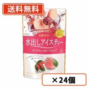 日東紅茶 水出しアイスティー ピーチティー＆ローズヒップ ティーバッグ(36g×12袋)×24個　【送料無料(一部地域を除く)】