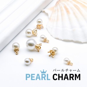 【アクリルチャーム】パールチャーム　キャップ付　イヤリング・ピアス　アクセサリー　キーホルダー【メール便対応】 ハンドメイド