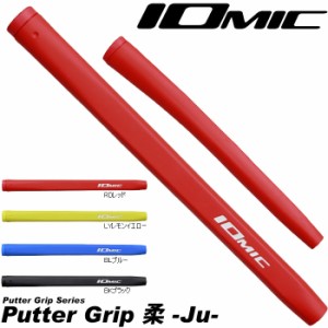 IOMIC Putter Grip 柔 -Ju- イオミック パターグリップ ジュウ