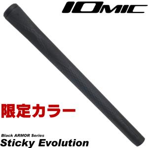 数量限定 イオミック ブラックアーマー スティッキー エボリューション ブラックアウトカラー IOMIC Black ARMOR Sticky Evolution
