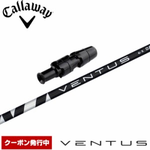 キャロウェイ用スリーブ付シャフト USフジクラ ベンタス ブラック Fujikura VENTUS Black VELOCOREテクノロジー