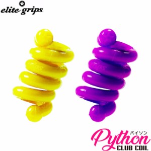 elite grip エリートグリップ パイソン クラブコイル 40g/50g セット