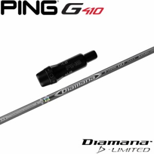 ピンG430/G425/G410用OEMスリーブ付シャフト 三菱ケミカル Diamana D-LIMITED ディアマナDリミテッド 日本仕様