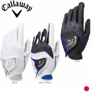 キャロウェイ ハイパー グリップ グローブ 21 JM 日本仕様 Callaway HYPER GRIP GLOVE
