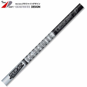 グラファイトデザイン Tour AD-65 Type2 アイアン用 ツアーAD 番手別販売【工賃込】