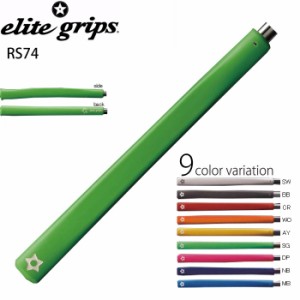 エリートグリップ RS74 パターグリップ elite grips