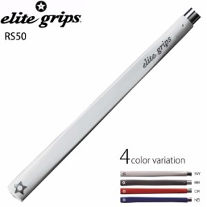 エリートグリップ RS50 パターグリップ elite grips