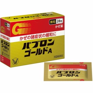 （指定第2類医薬品）大正製薬 パブロンゴールドA微粒 28包