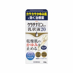 （第3類医薬品）興和 ケラチナミンコーワ乳状液20 100g