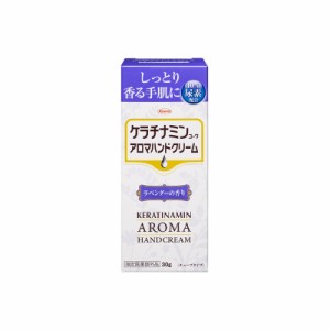 興和 ケラチナミンコーワ　アロマハンドクリーム ラベンダーの香り 30g