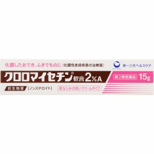 （第2類医薬品）第一三共ヘルスケア クロロマイセチン軟膏2%A 15g