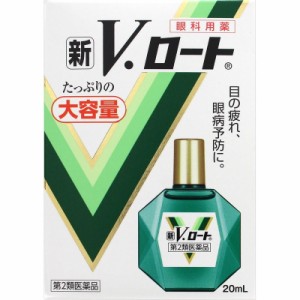 （第2類医薬品）ロート製薬 新V・ロート(大容量) 20ml