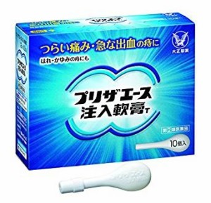 （指定第2類医薬品）プリザエース注入軟膏T 10個