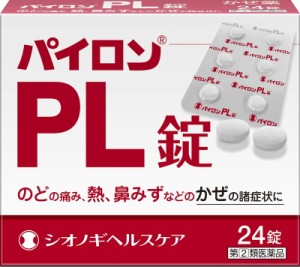 （指定第2類医薬品）パイロンPL錠 24錠