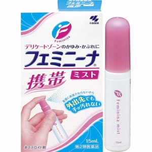 （第2類医薬品）小林製薬 フェミニーナミスト 携帯用 15g