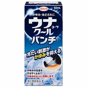 （第2類医薬品）興和 ウナクール パンチ 55ml