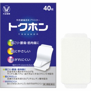 （第3類医薬品）大正製薬 トクホン 普通判 40枚入