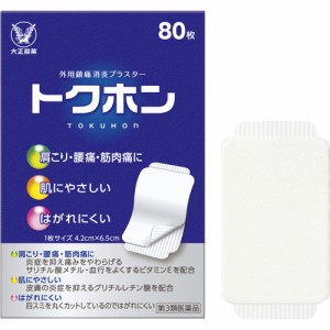 （第3類医薬品）大正製薬 トクホン 普通判 80枚入