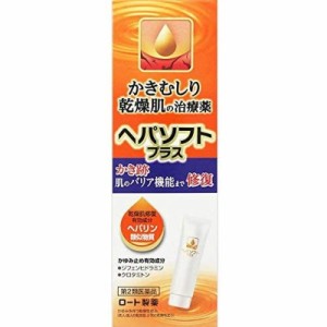 （第2類医薬品）ロート製薬 ヘパソフトプラス 50g