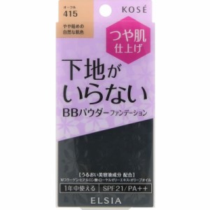 KOSE コーセー エルシア プラチナム BB パウダーファンデーション ケース付き 415 オークル 10g