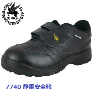富士 手袋 工業 安全靴の通販 Au Pay マーケット