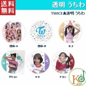 Twice うちわ 公式の通販 Au Pay マーケット