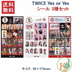 Twice グッズ 文房具 筆箱の通販 Au Pay マーケット