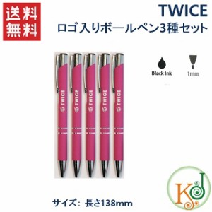 twice グッズ 文房具 筆箱の通販｜au PAY マーケット