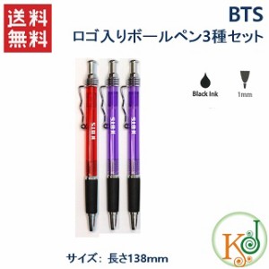 Bts ボールペンの通販 Au Pay マーケット