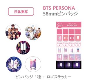 Bts ロゴの通販 Au Pay マーケット