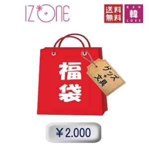 izone 公式 グッズの通販｜au PAY マーケット