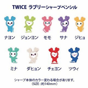 公式トレカ付き Twice グッズ 文具b ペンケース ラブリー 6種セット ポーチ おまけ 生写真 トレカ 33 の通販はau Pay マーケット 韓love 商品ロットナンバー