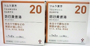 むくみ 漢方 ツムラの通販 Au Pay マーケット 4ページ目