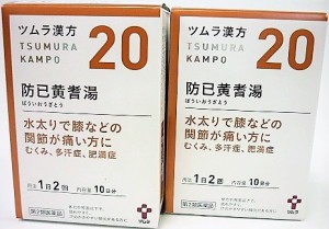 むくみ 漢方 ツムラの通販 Au Pay マーケット 4ページ目