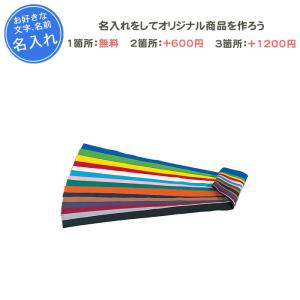 こだわり ハチマキの通販 Au Pay マーケット