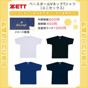 野球 Tシャツ かっこいいの通販 Au Pay マーケット