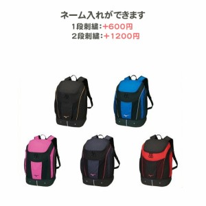 名入れできます スイミングバッグ 水泳用品 水泳 ミズノ リュック スポーツ バックパック 35l N3jd8000 の通販はau Pay マーケット リバーアップ３号店 商品ロットナンバー