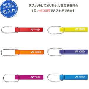 バドミントン キーホルダーの通販 Au Pay マーケット