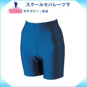 水着 女の子 パンツ のみの通販 Au Pay マーケット