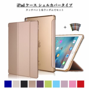  iPad第9世代 iPadケース第9世代 iPad第9世代ケース iPad2021ケース iPad10.2ケース iPad10.2インチケース第7世代 iPad7 iPadケース iPad