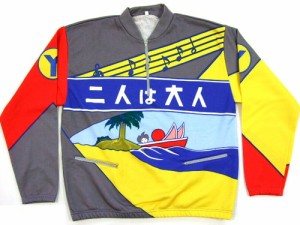 希少「二人は大人」サイクリングジャージ Cycling jersey 029564【中古】