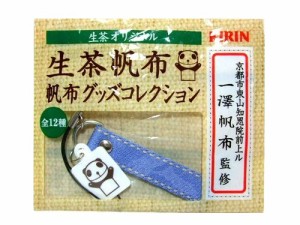 【新品】一澤帆布×KIRIN生茶 携帯ストラップ (Cell phone strap) 046131